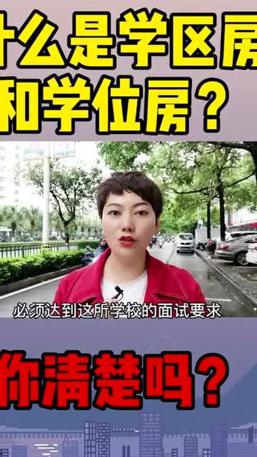 房产爆料视频大全集,揭秘楼市真相与趋势